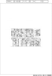あいおいニッセイが防災アプリに新機能 事件・事故の投稿情報表示