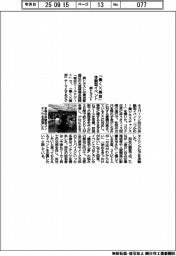 森トラスト、　「働く×美容」体験型イベント