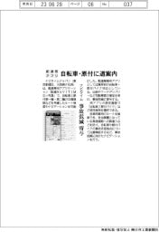 ナビタイム、配達用アプリ　自転車・原付に道案内　事故低減に寄与