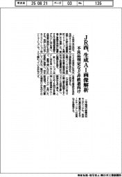 ＪＲ西、生成ＡＩ画像解析　不良品判定など非鉄道向け
