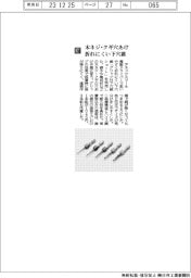 アネックスツール/木ネジ・クギの穴あけ折れにくい下穴錐
