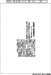 早大、軽運動で認知機能向上　子ども対象に検証