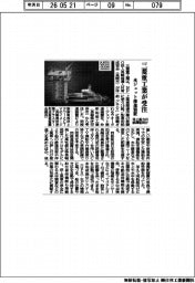 三菱重工サーマルシステムズ、伊デザイン賞を受賞