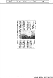 ツガミ、長岡工場８号棟立て替え　２３億円投資