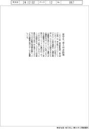 ユカイ工学、見守りに卓上ロボ活用　