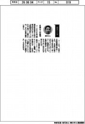 経営ひと言／カネカ・藤井一彦社長「多様な人材登用」