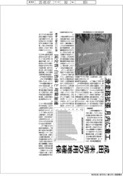 成田空港、未完の用地確保　月内に滑走路拡張着工、国交省・自治体と対策加速