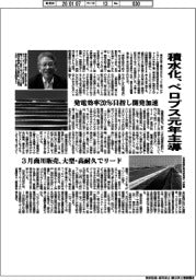 積水化、ペロブス元年主導　発電効率２０%目指し開発加速
