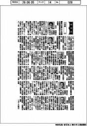 新役員／大林組（上）執行役員土木本部副本部長兼営業総本部副本部長　足立邦靖氏ほか