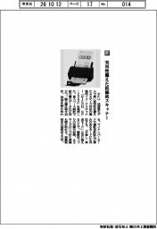 ＰＦＵ／実用性備えた低価格スキャナー