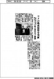 大阪・泉大津市と東洋ライス、コメの熟成保管を実証　味の変化など確認