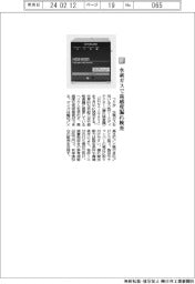 フクダ/水素ガスで高感度漏れ検査