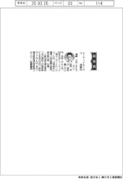 カーディナルヘルス、社長に須藤大氏
