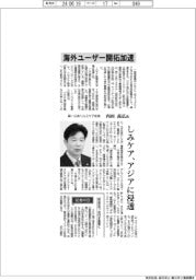 インタビュー／第一三共ヘルスケア社長・内田高広氏　海外ユーザー開拓加速