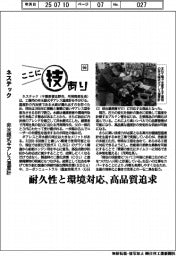 ここに技あり（６６）ネステック　非水銀式ギアレス温度計