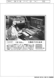 リケジョneo(289)パイオニア・石黒留衣(いしぐろ・るい)さん