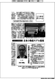 サステナチェーン／コクヨサプライロジスティクス　大学生と課題解決
