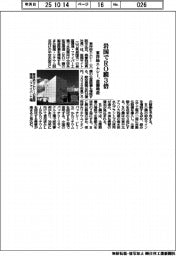 東洋紡エムシー、岩国でＲＯ膜３倍　設備増設