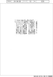 シチズンマシナリー、「自然共生サイト」認定 本社敷地内の保護区域
