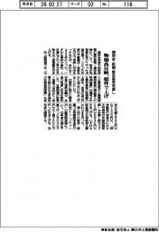 補助金・税制の算定基準見直し、物価高反映403件で上げ