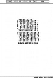 三菱ＵＦＪ信託、シニアライフ研究所を来春新設