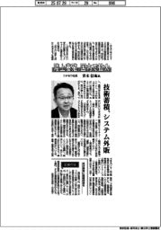 インタビュー／ニチモウ社長・青木信也氏　陸上養殖、国内で拡大