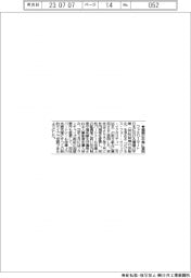 ファミマ、婚姻の平等に賛同
