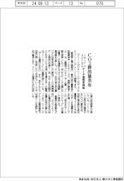 グリーン×デジタルコンソーシアム、データ連携の事例集を公開