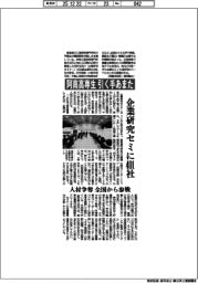 阿南高専生、引く手あまた　企業研究セミに４０１社