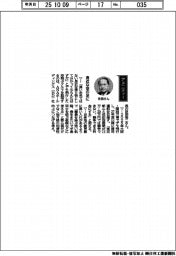 経営ひと言／ＡＮＡ・芝田浩二社長「身近な空の足に」