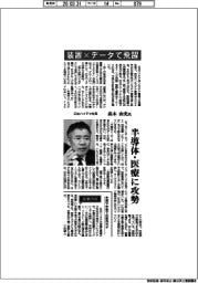 インタビュー／日立ハイテク社長・高木由充氏　装置×データで飛躍