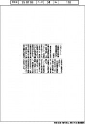 厚労省、スポットワーク　企業都合の休業に賃金全額支払い