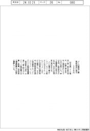 メトロ電気工業、発明協会に１０００万円寄付