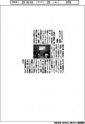 崎陽軒、「ひょうちゃん」学ぶツアー開催