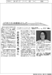 ピオニエとして 女性リーダーの気持ち/アシザワ・ファインテック 管理部人事総務課人事総務グループグループ長・宮下絢氏