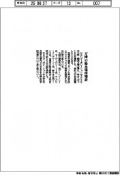 OSGコーポレーション、万博の給水場所増設