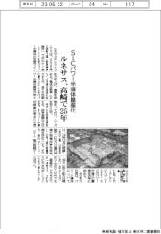 ルネサス、高崎で２５年にＳｉＣパワー半導体量産化