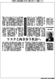 卓見異見／未来支えるエネルギー　電力中央研究所理事長・平岩芳朗
