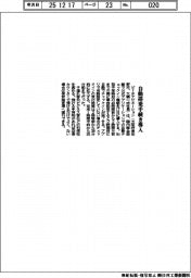ピーチ、アプリに自動搭乗手続き導入