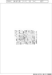 ダイナブック、ＡＩパソコン拡充