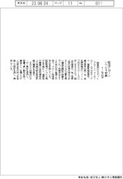 イームズロボティクス、配送ドローン　レベル４申請