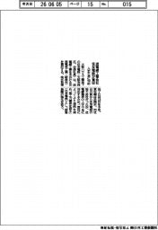 住友電設、送電線工事会社を買収　人材不足に対応