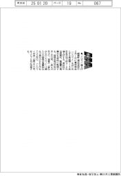 崎陽軒、「シウマイ」来月値上げ
