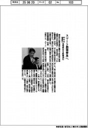 超党派議連設立、スマート農業普及へ　実効性ある政策実行