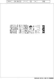 アクセリード ドラッグ ディスカバリー パートナーズ、社長に岡田健吾氏