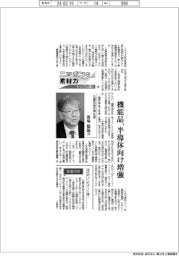 ニッポンの素材力　トップに聞く（１８）丸善石油化学社長・馬場稔温氏　機能品、半導体向け増強