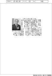 金属プレス工業協、会長に久野氏