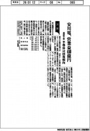 安川電の通期予想、営業益４８０億円　半導体は回復傾向