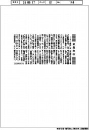 産業春秋／中東情勢と原油価格