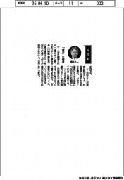 経営ひと言／日本ロボット工業会・橋本康彦会長「『盛況』を確信」
